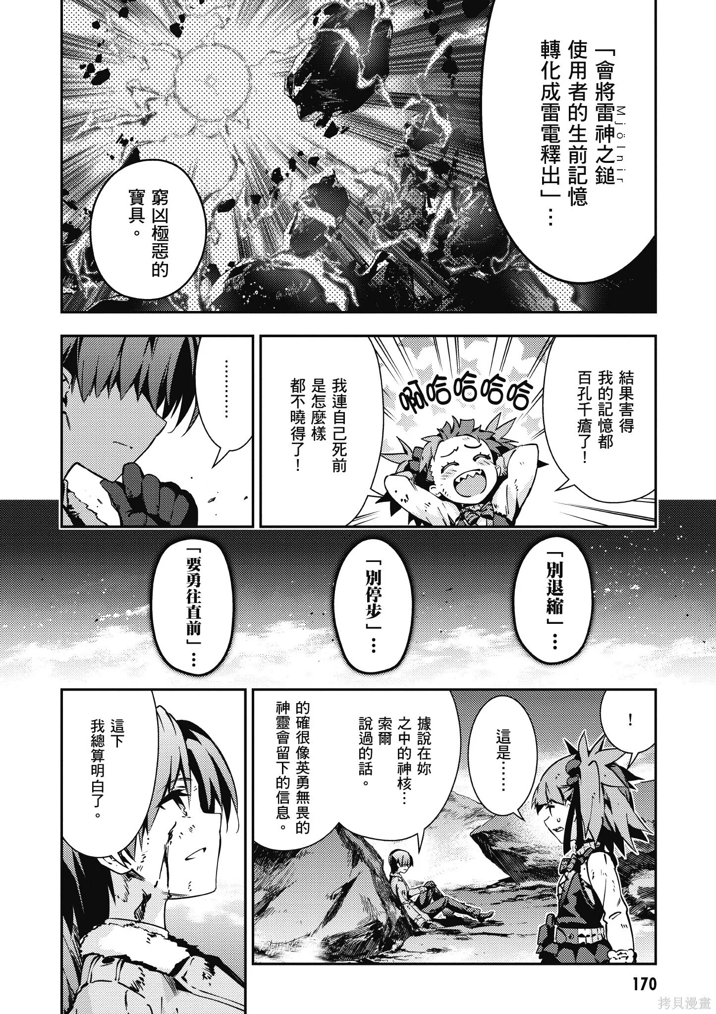 第10卷 第171页