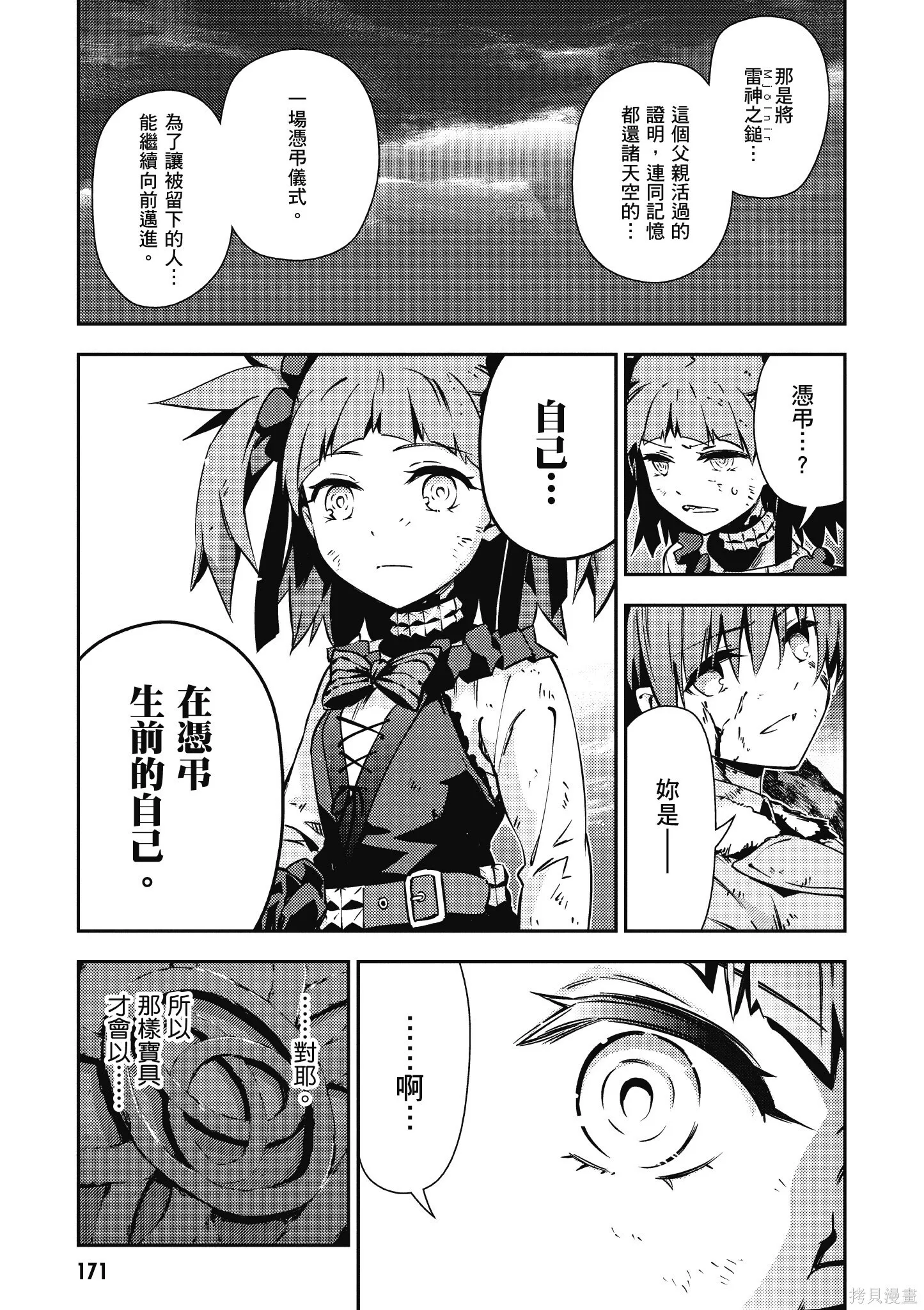 第10卷 第172页