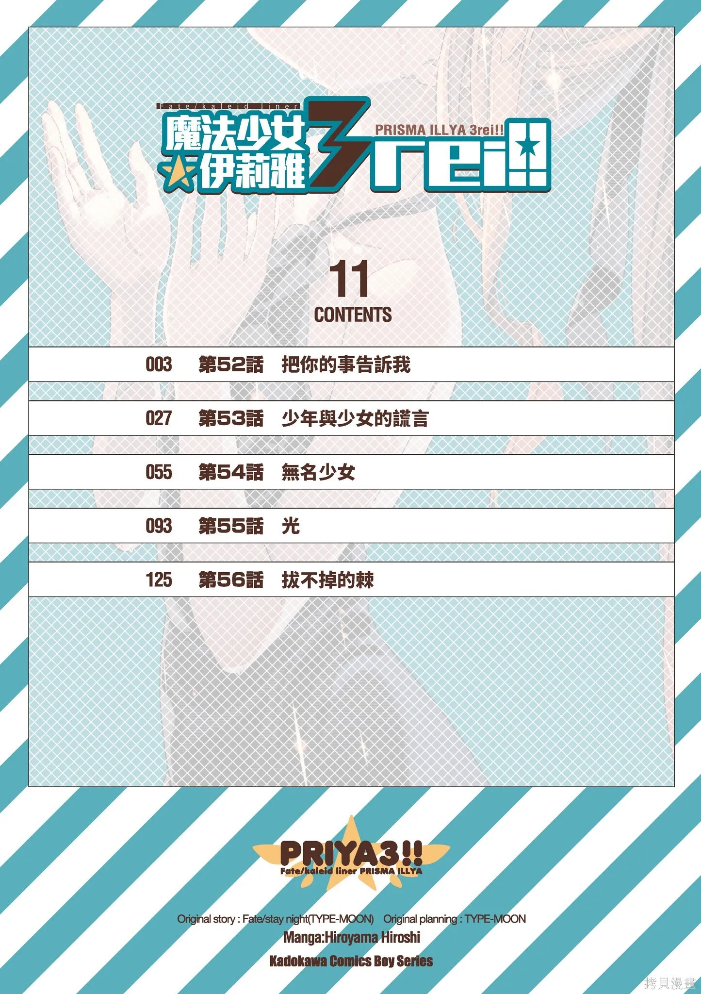 第11卷 第3页