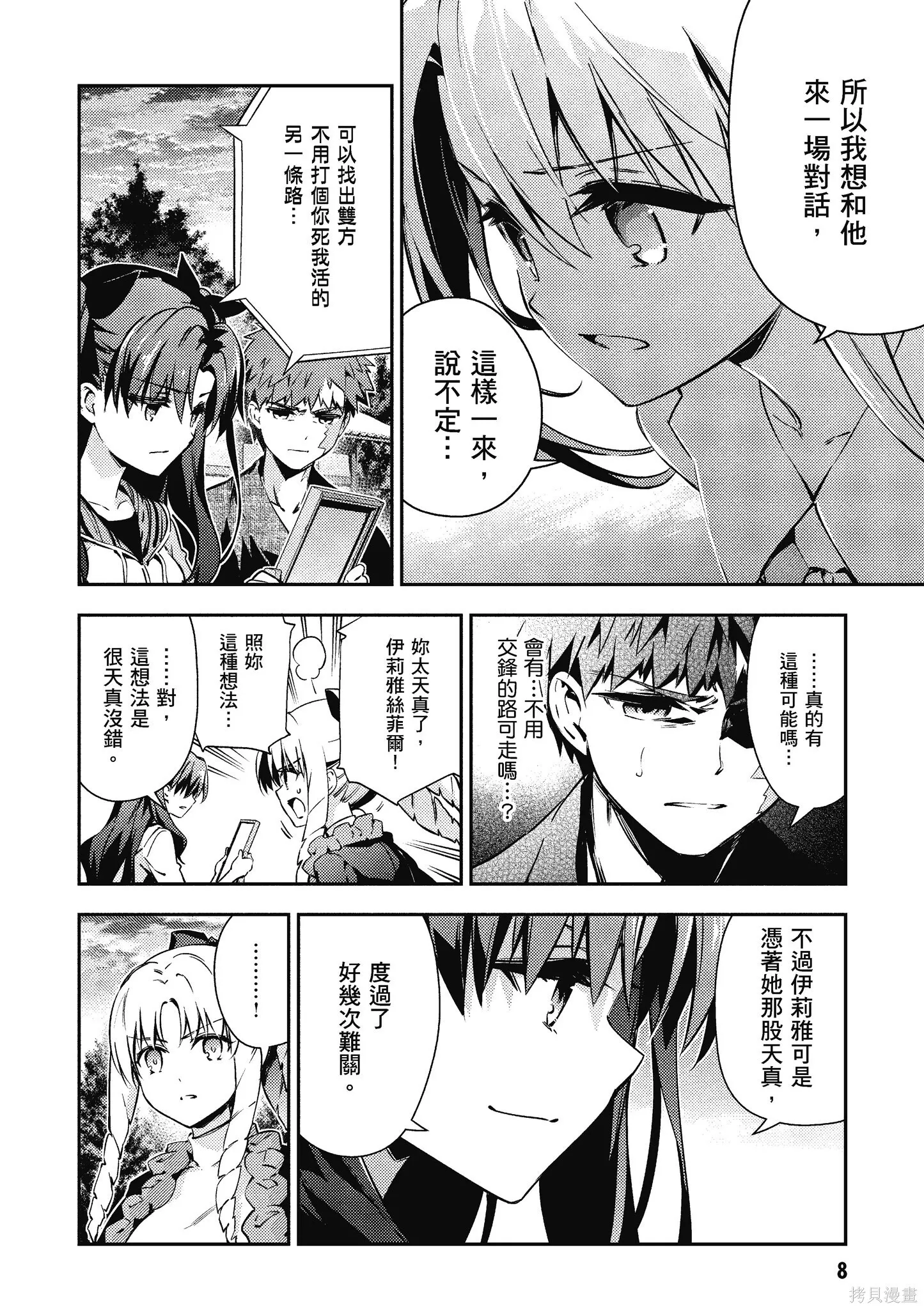 第11卷 第9页
