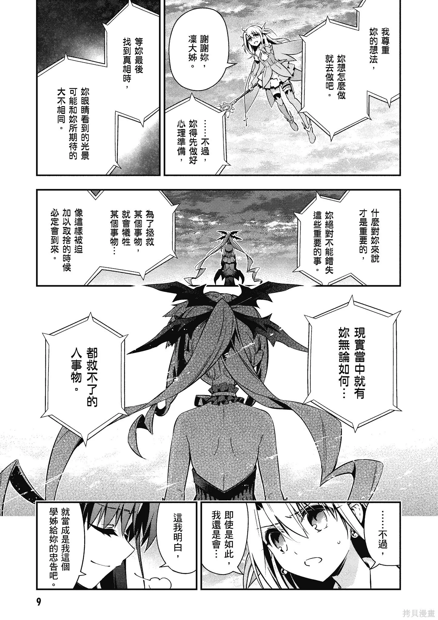 第11卷 第10页