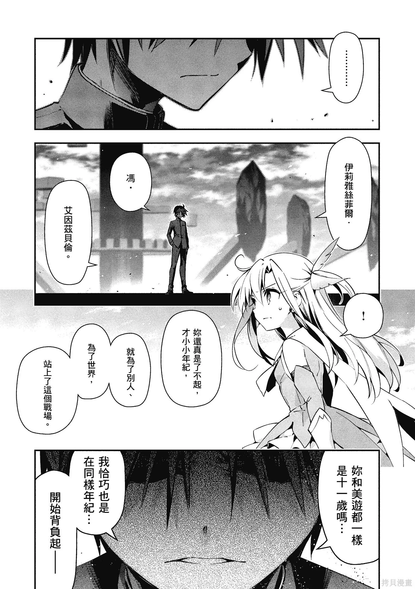 第11卷 第16页