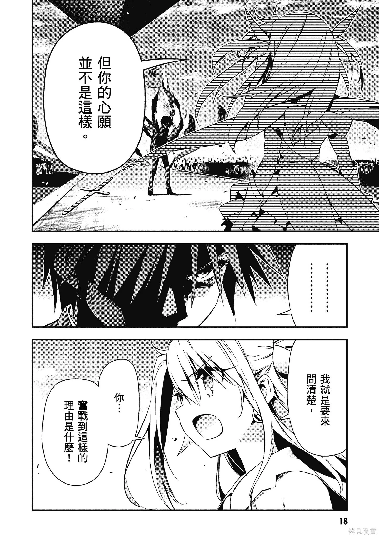第11卷 第19页