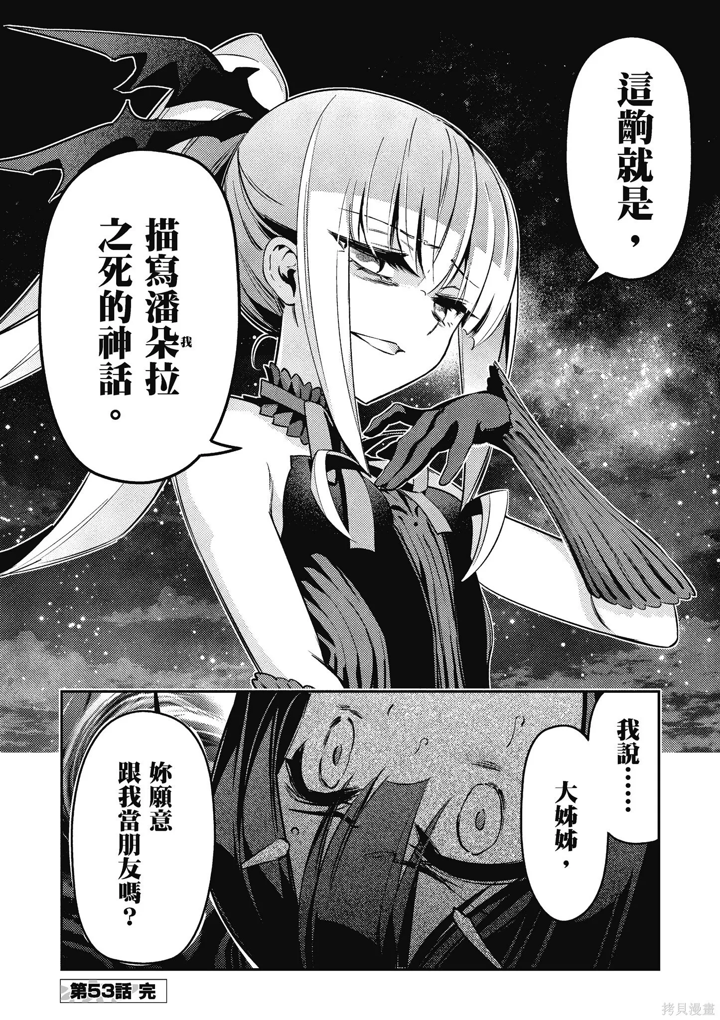 第11卷 第53页