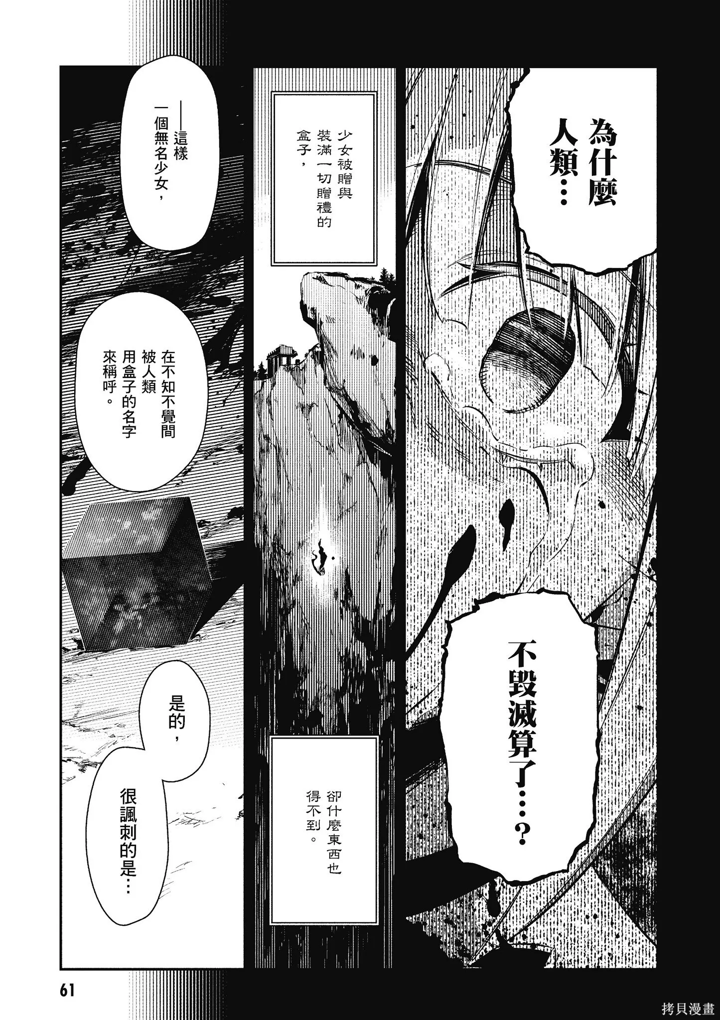 第11卷 第62页