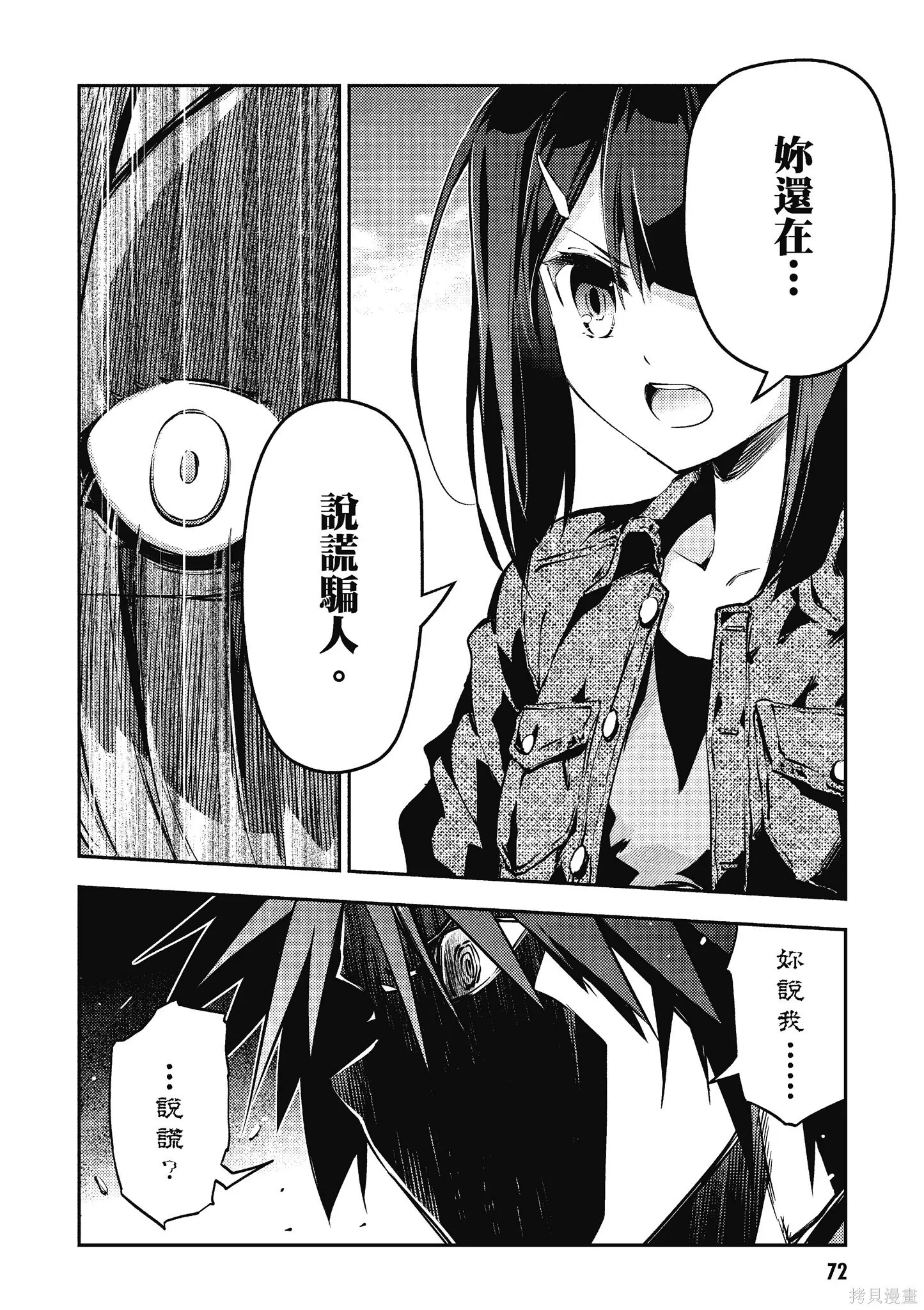 第11卷 第73页