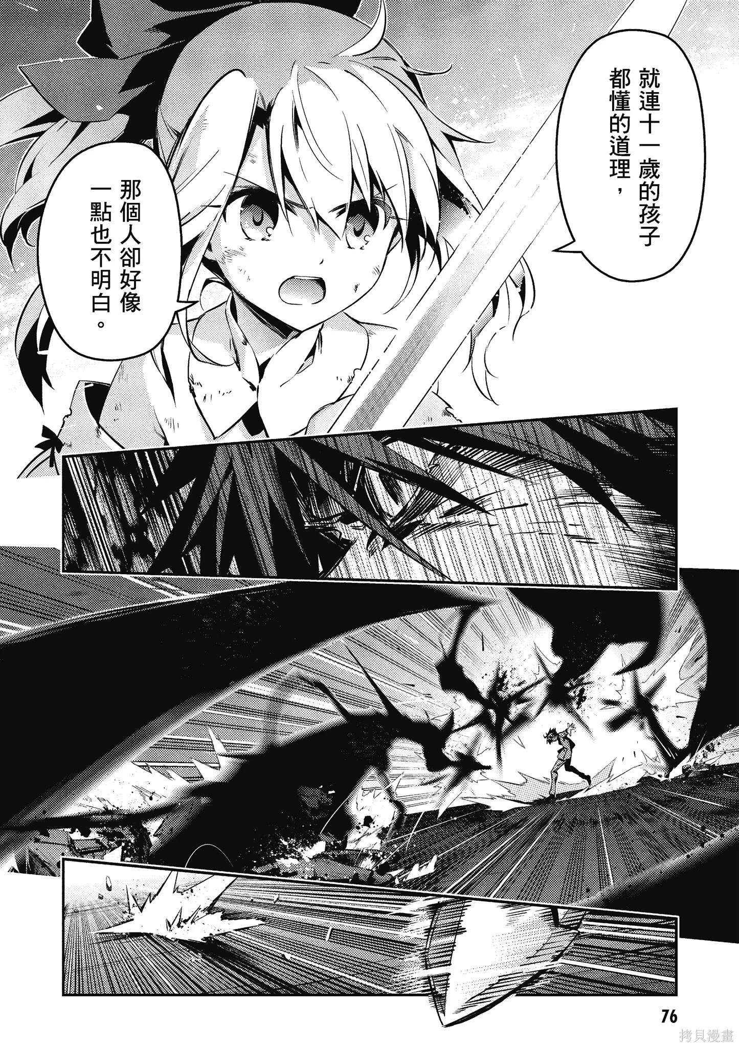 第11卷 第77页