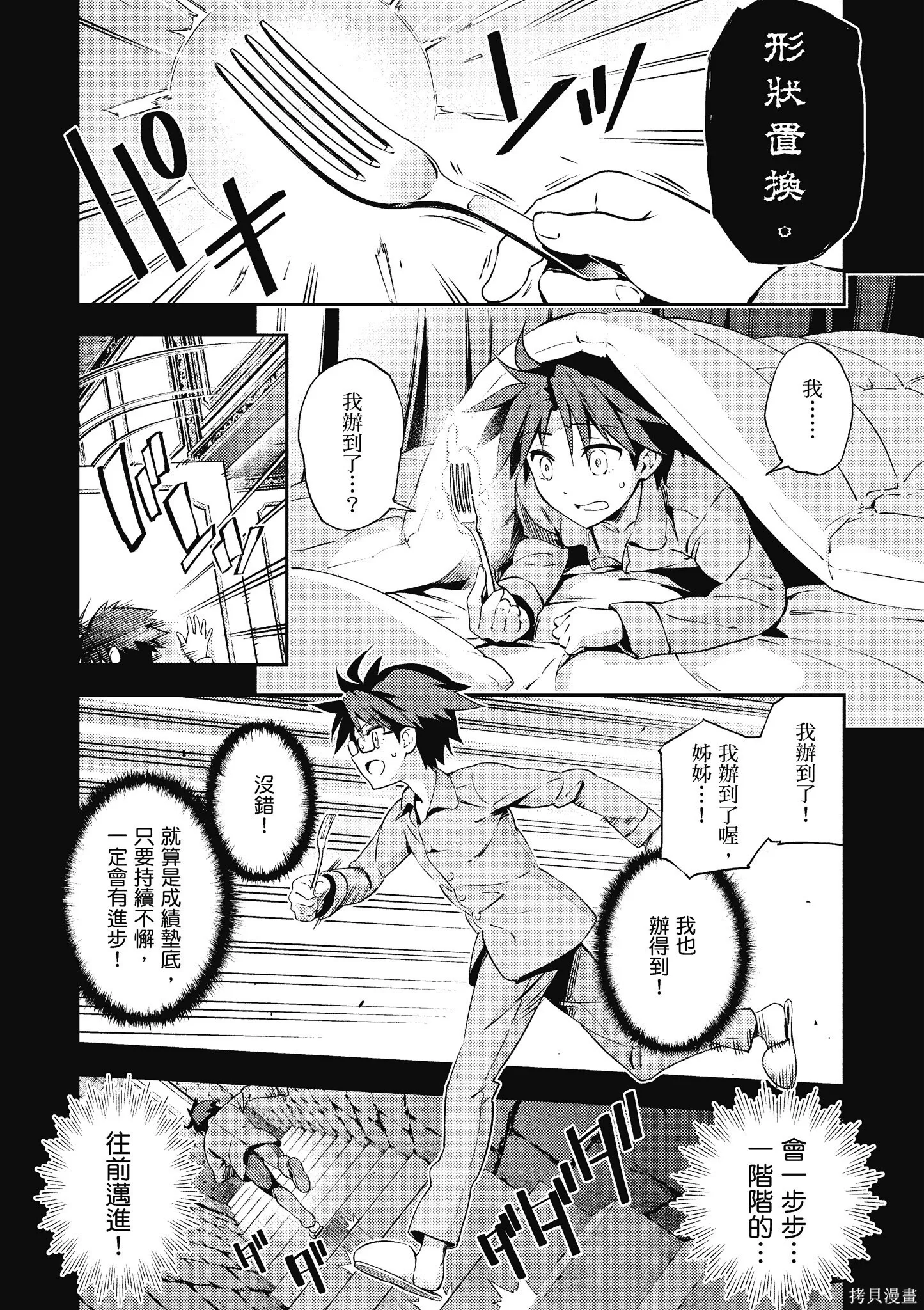 第11卷 第138页