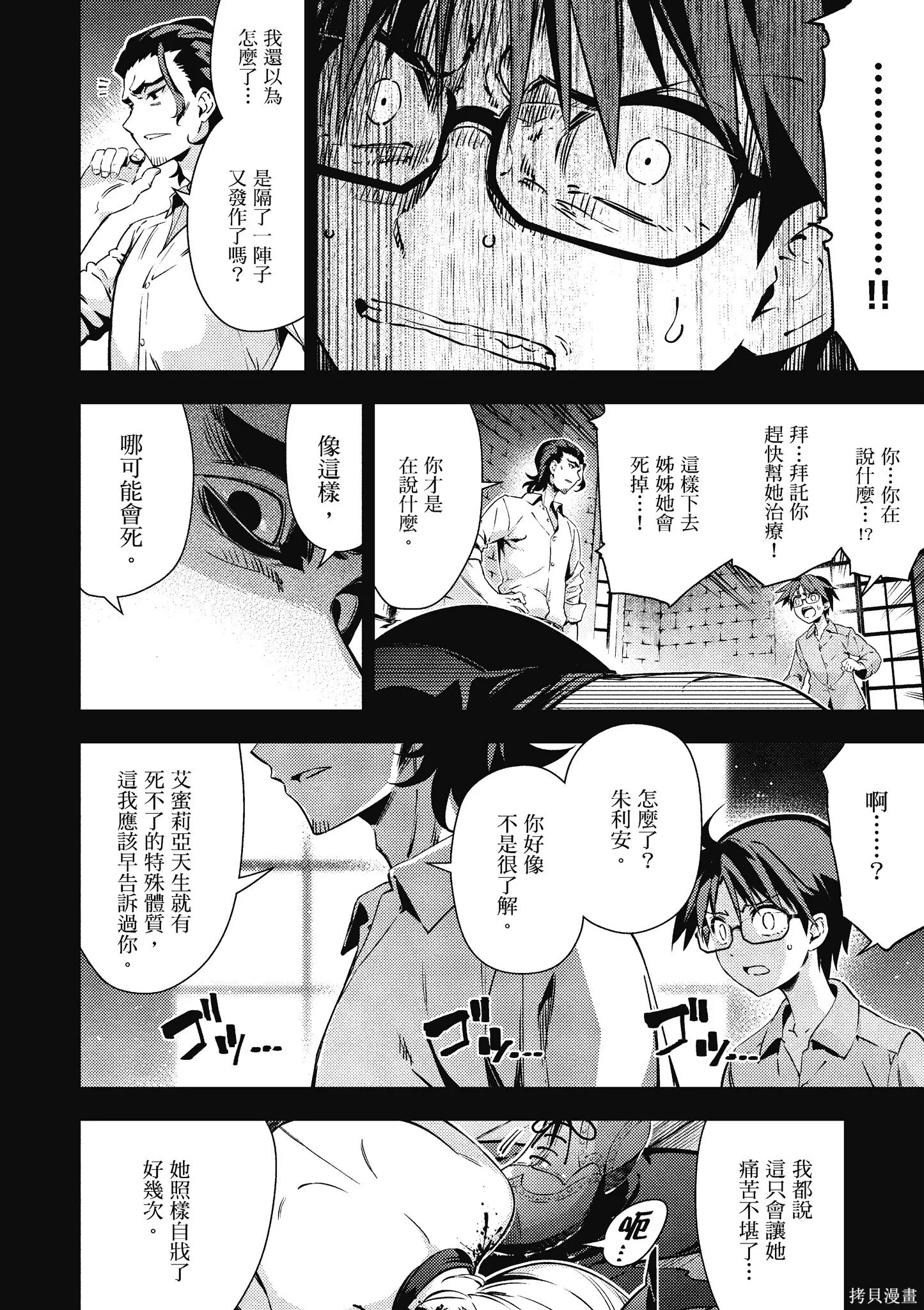 第11卷 第143页