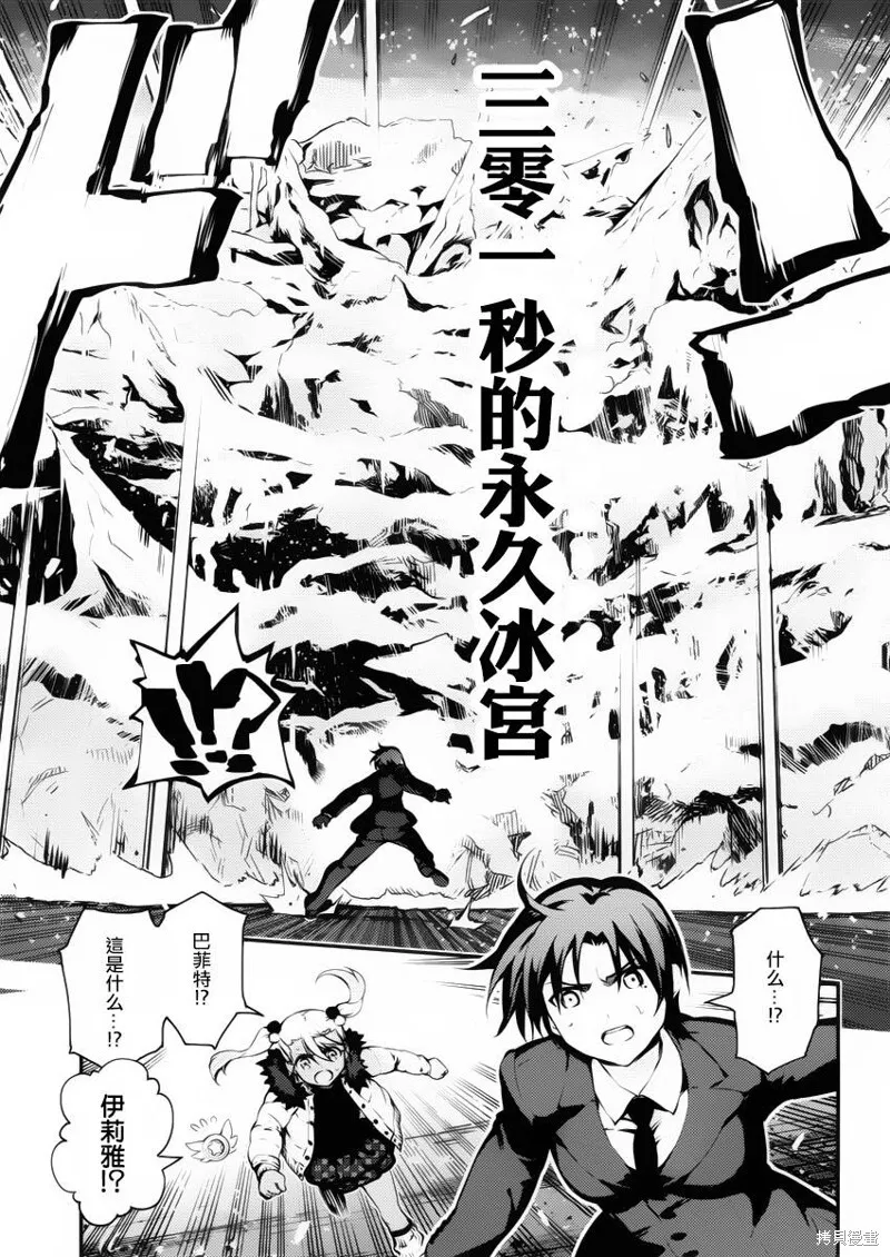 第11话 第7页