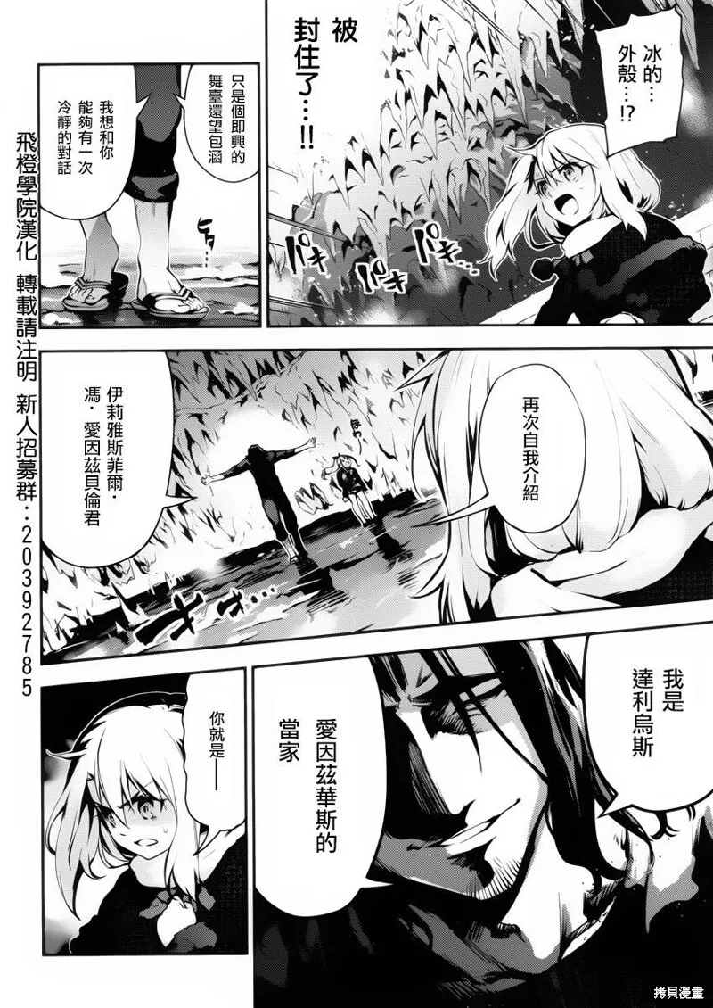 第11话 第8页