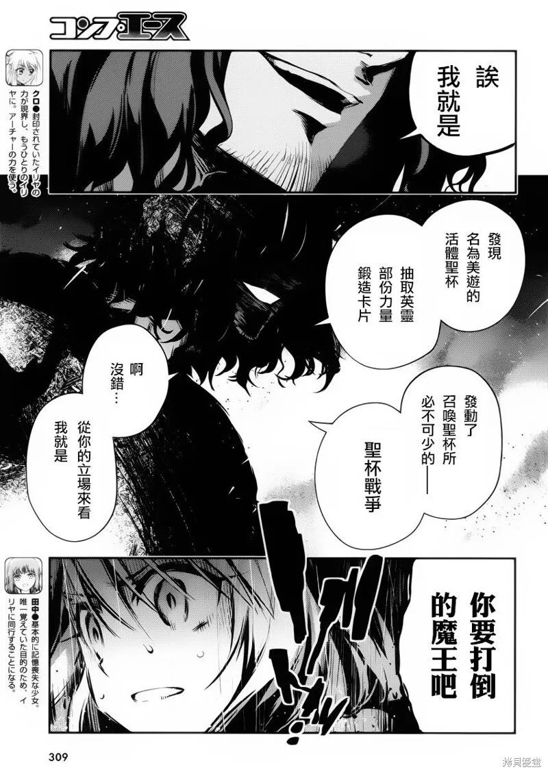 第11话 第9页