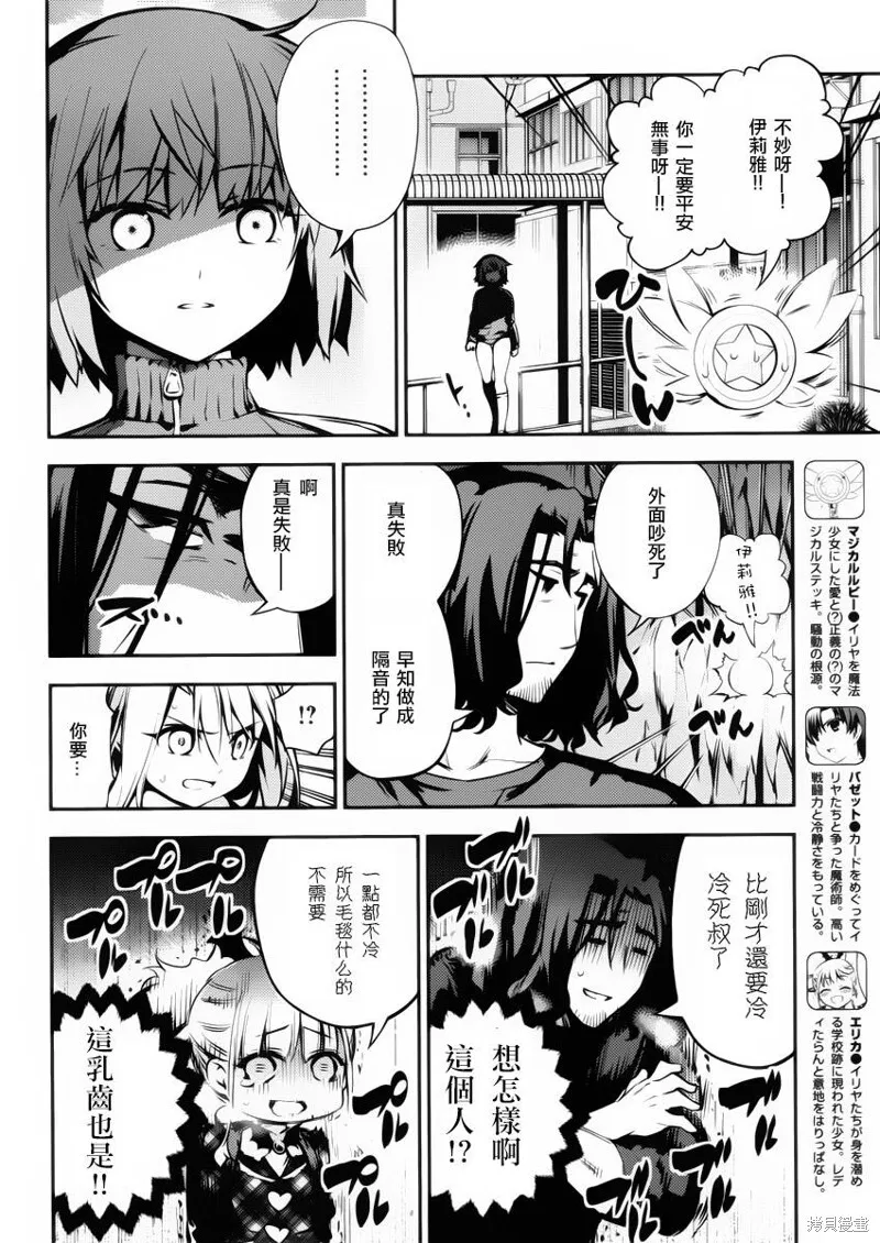 第11话 第12页