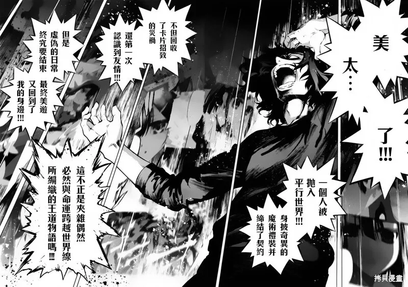 第11话 第14页