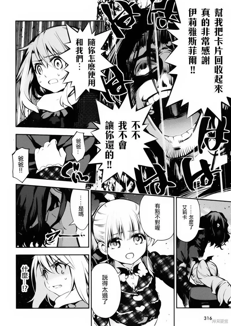 第11话 第15页