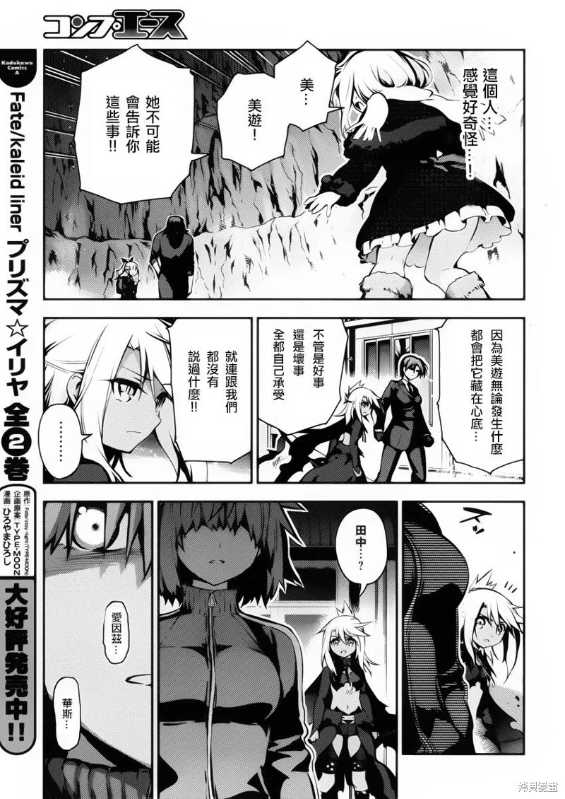 第11话 第16页