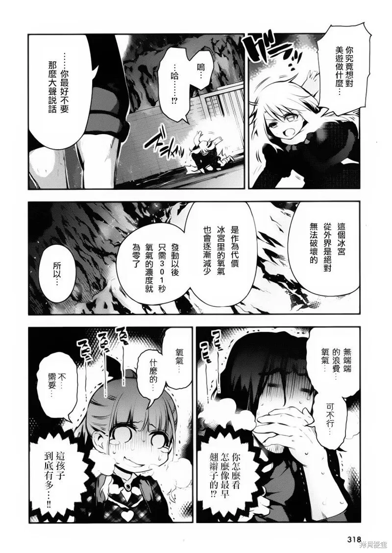 第11话 第17页