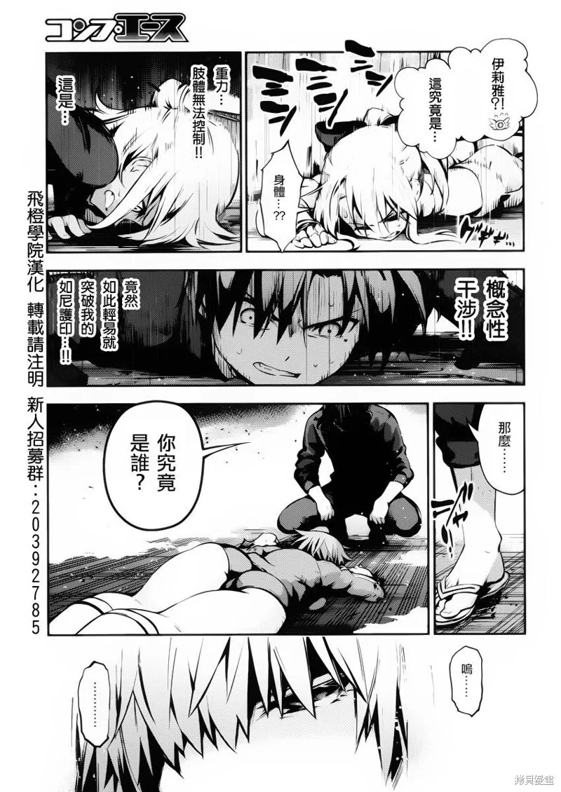 第11话 第23页