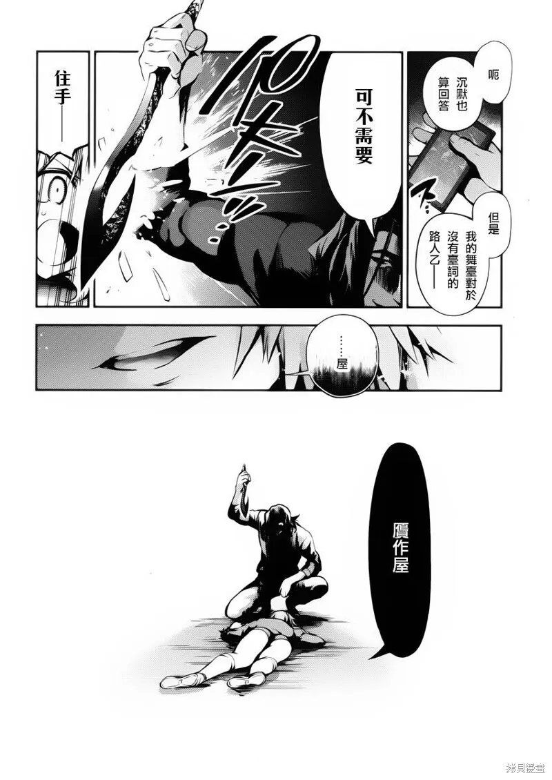 第11话 第24页