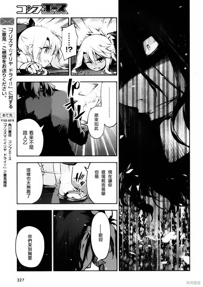 第11话 第25页