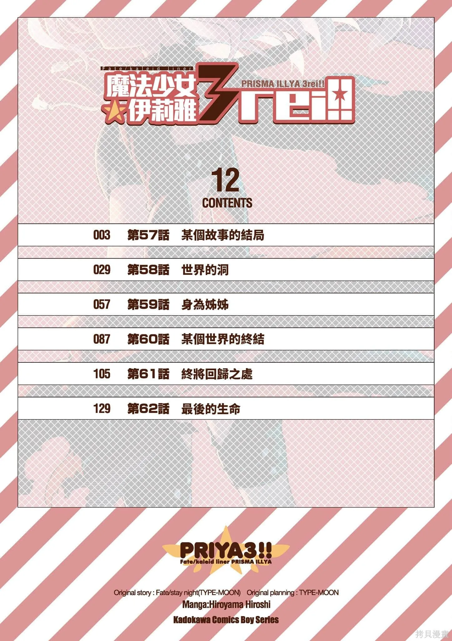 第12卷 第3页