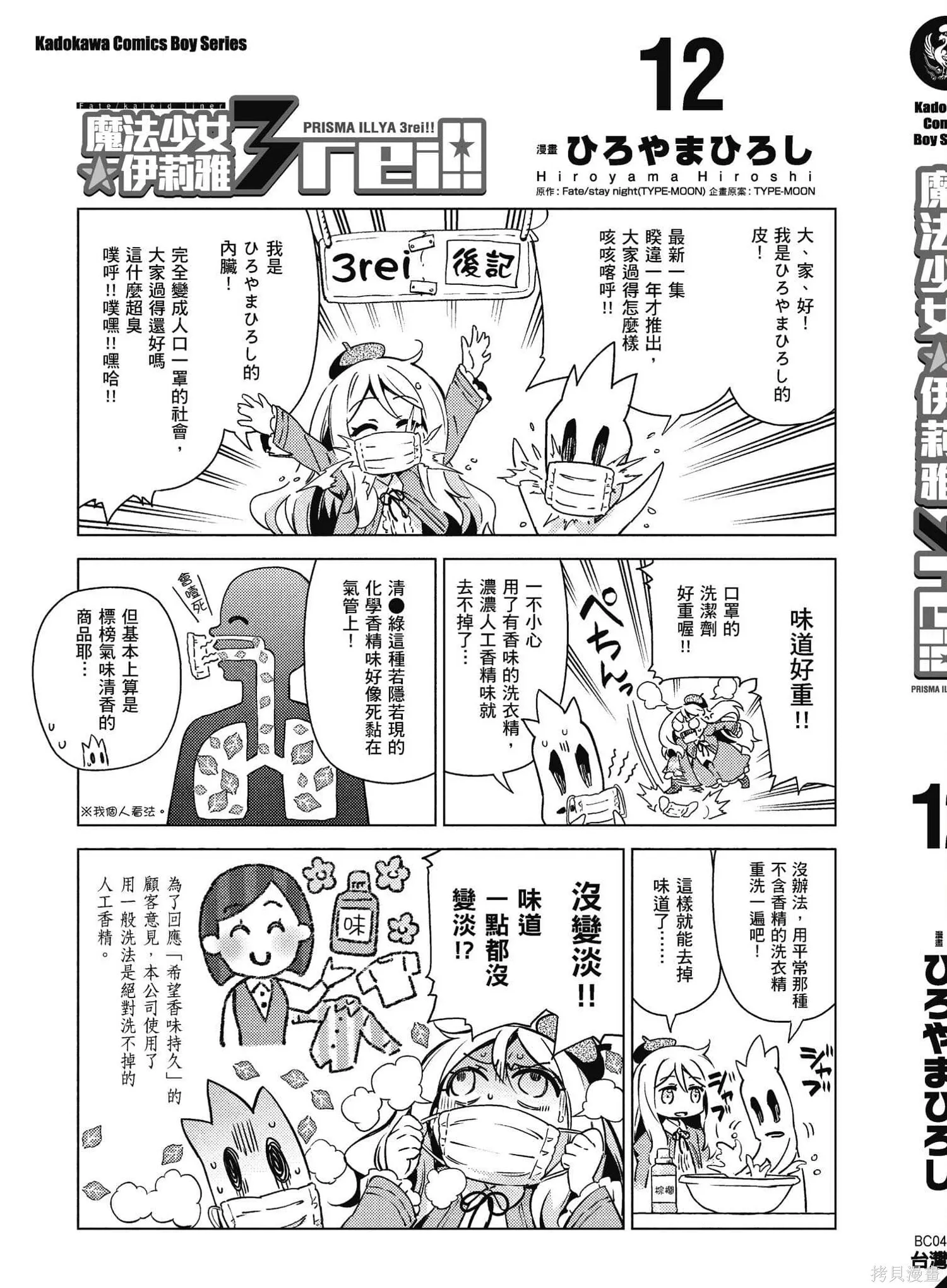 第12卷 第158页