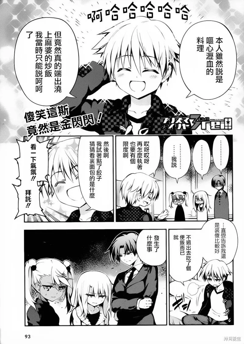 第12话 第7页