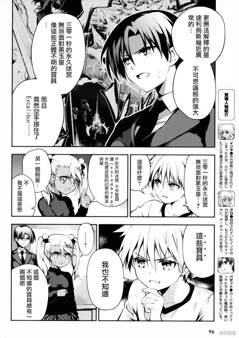 第12话 第10页