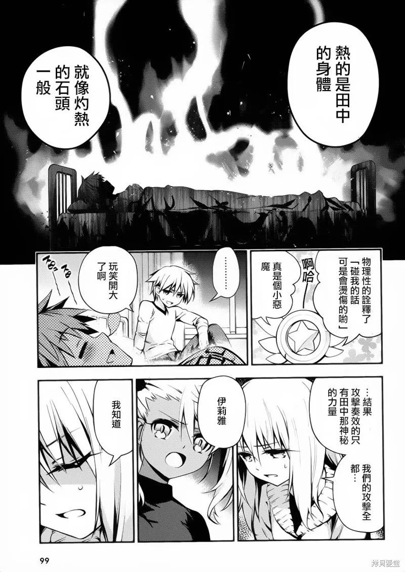 第12话 第13页