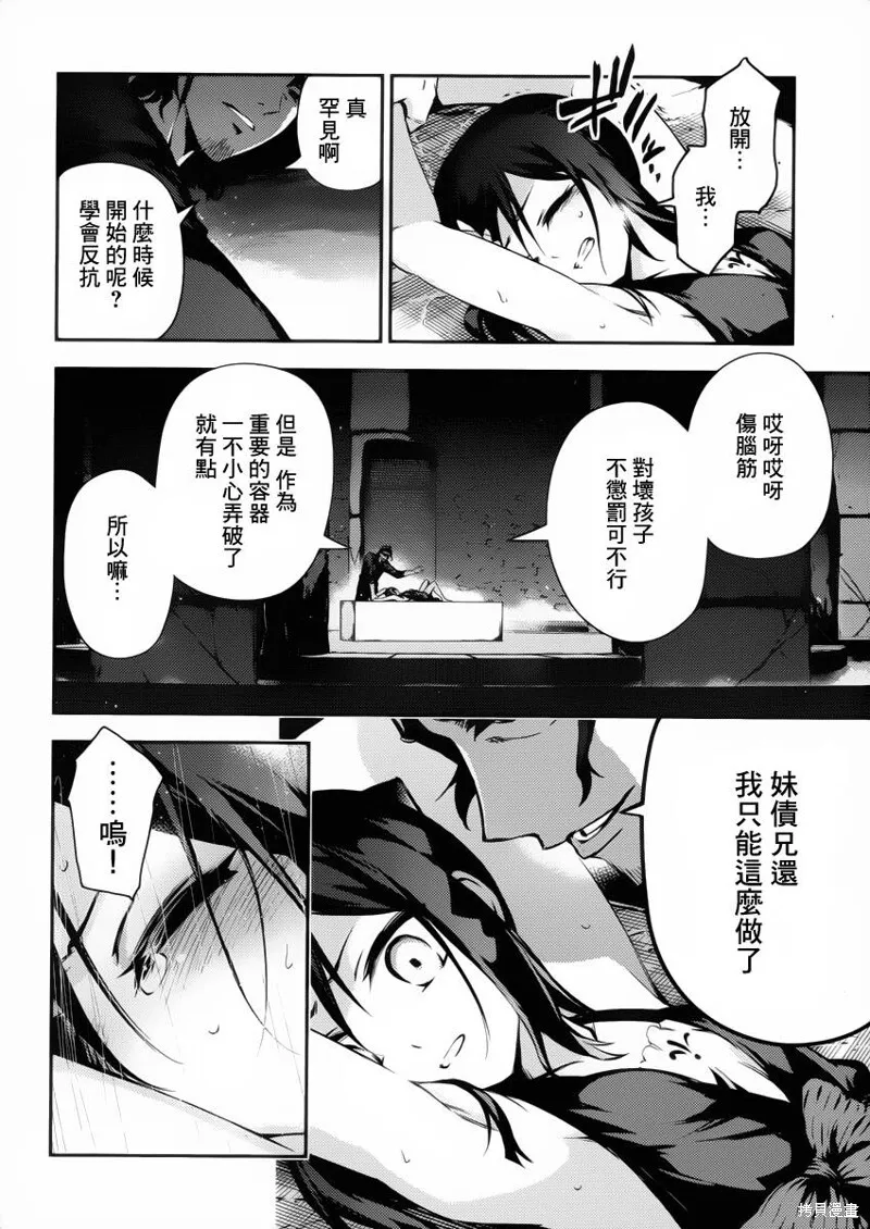 第12话 第20页