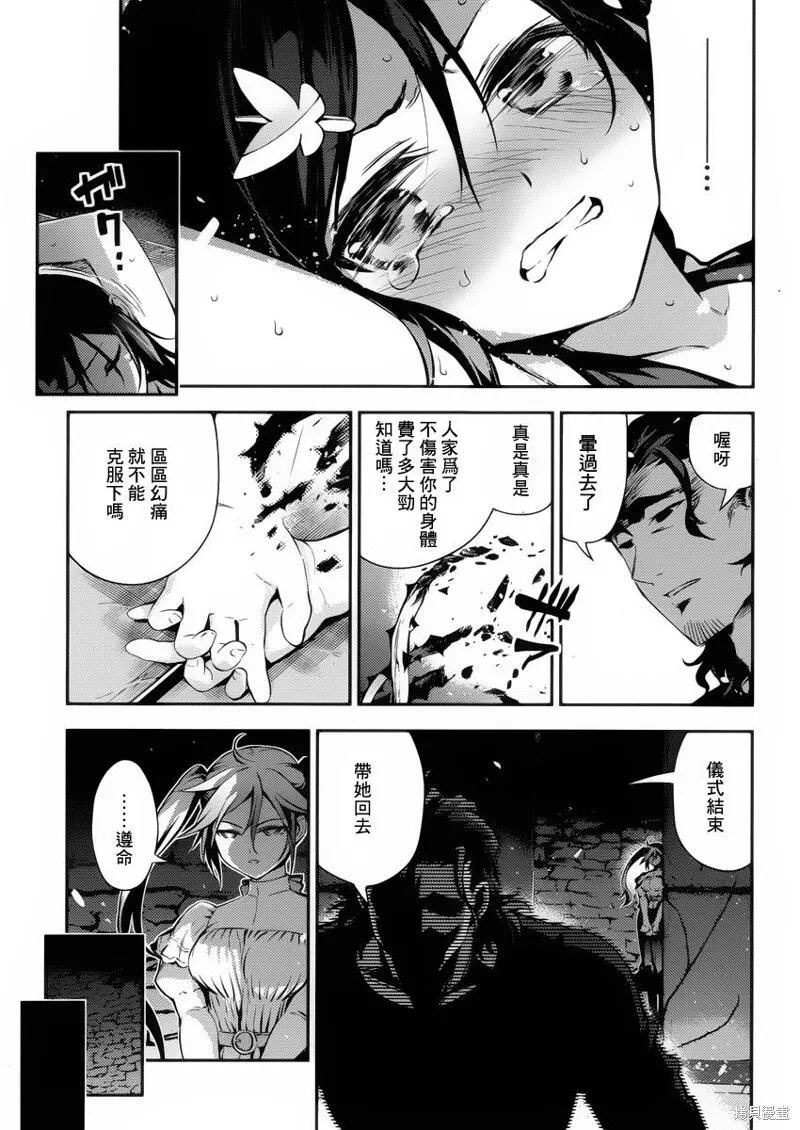 第12话 第25页