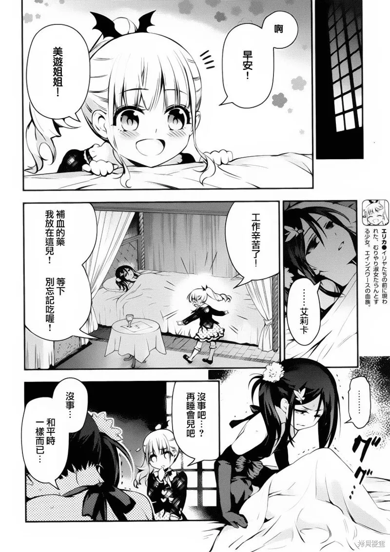 第12话 第26页