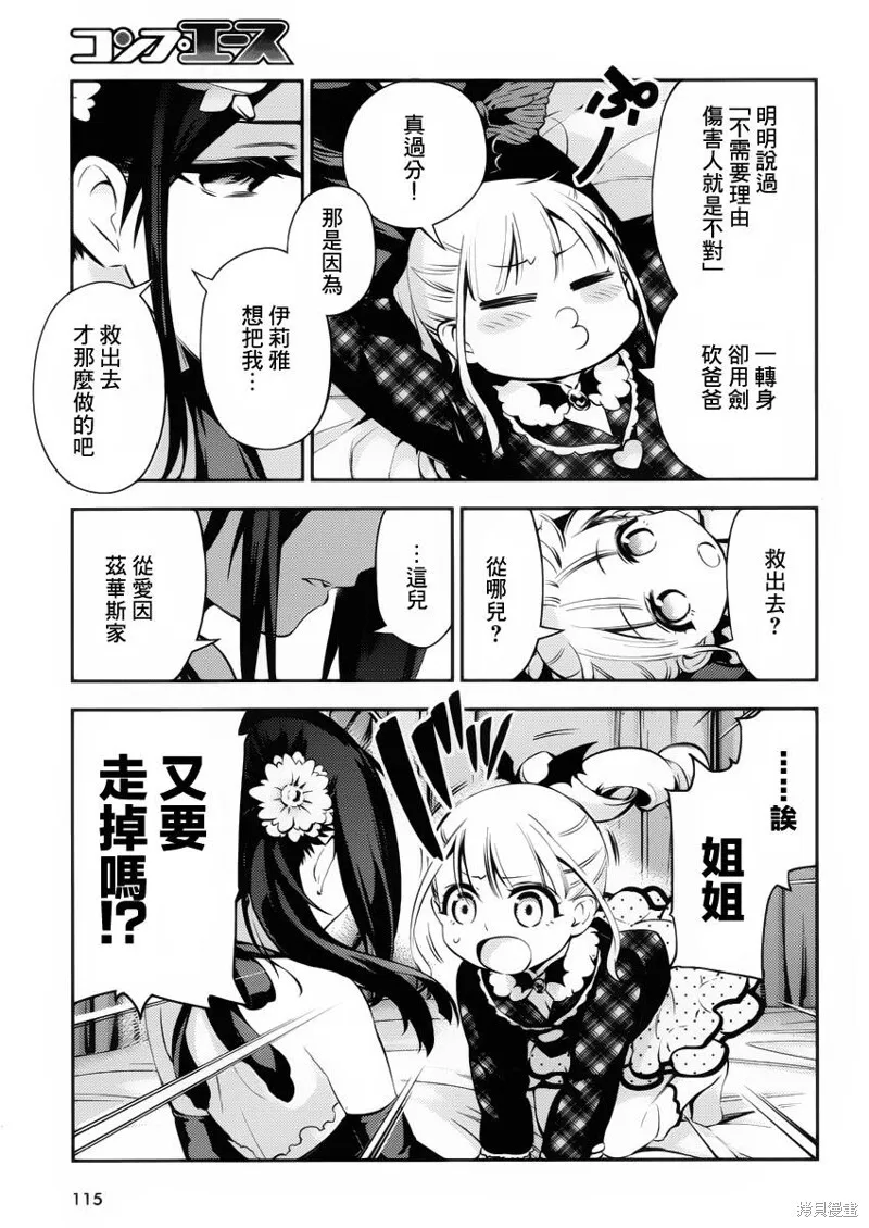 第12话 第29页