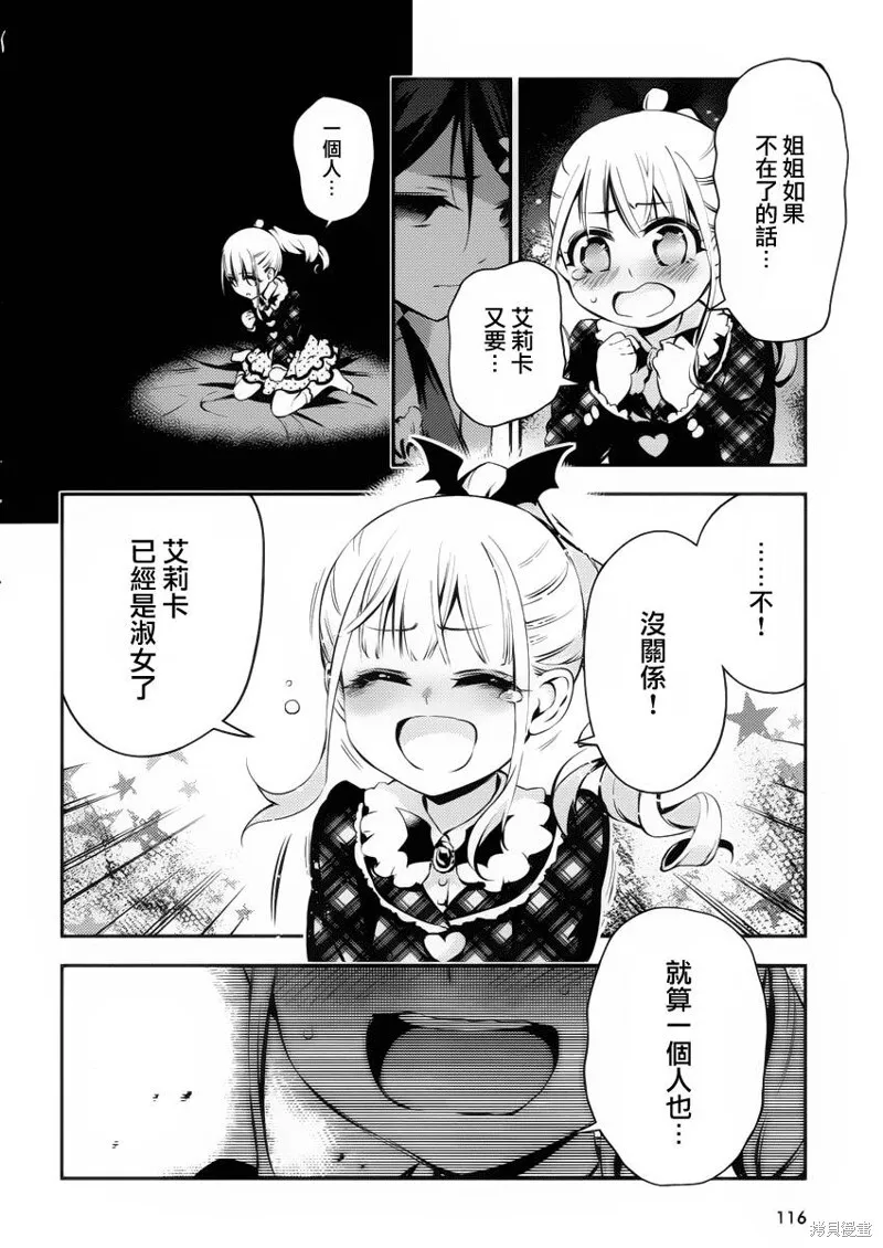 第12话 第30页