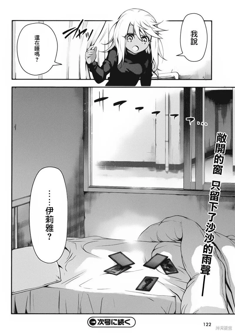 第12话 第36页