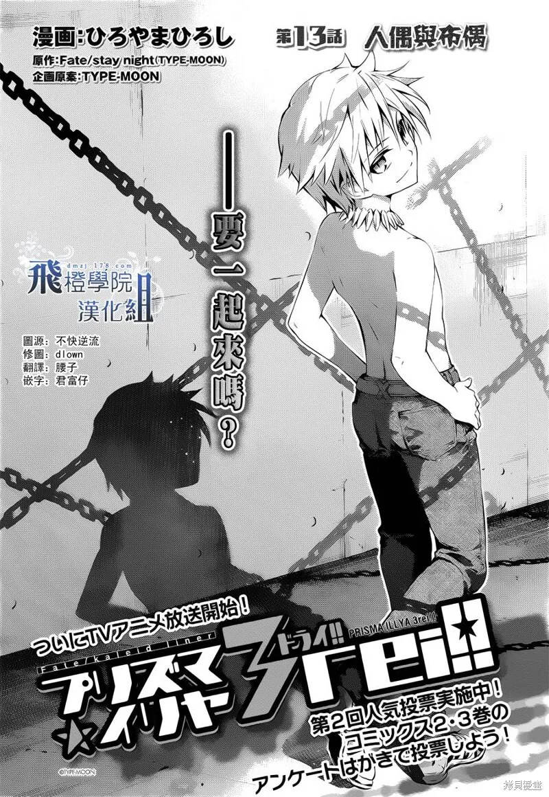 第13话 第12页