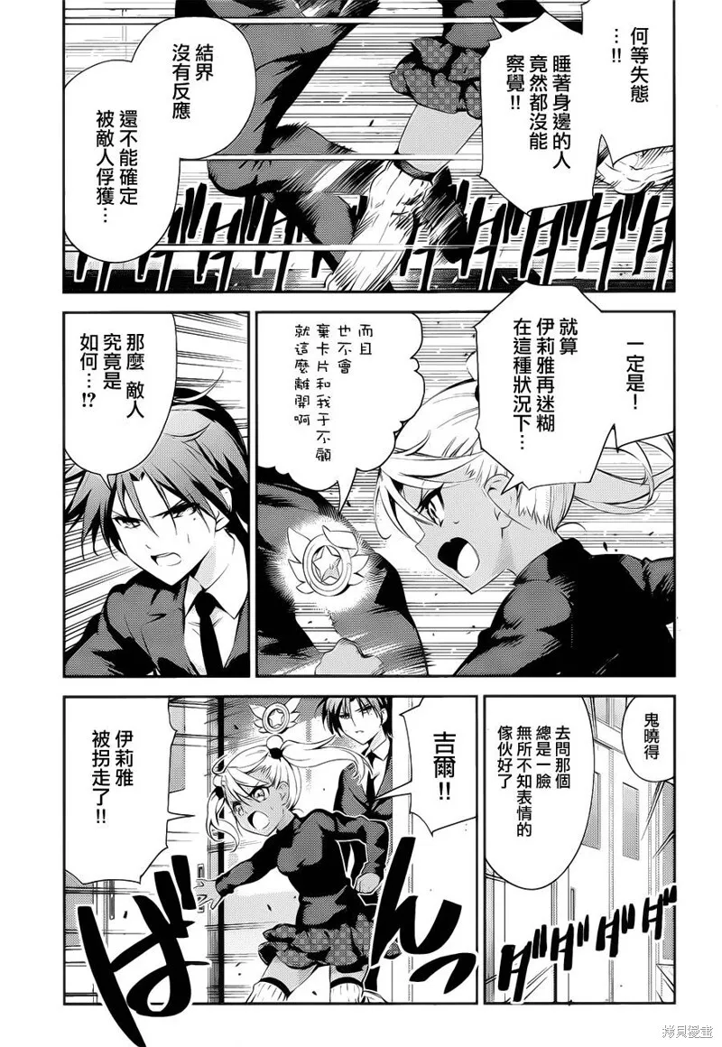第13话 第13页