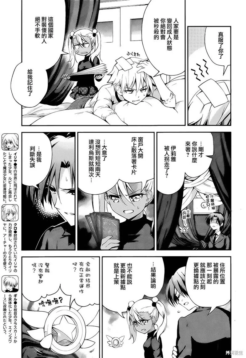 第13话 第15页