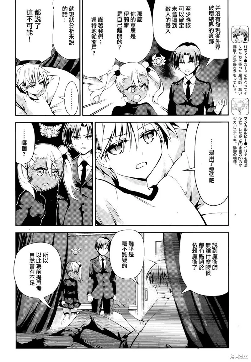 第13话 第16页