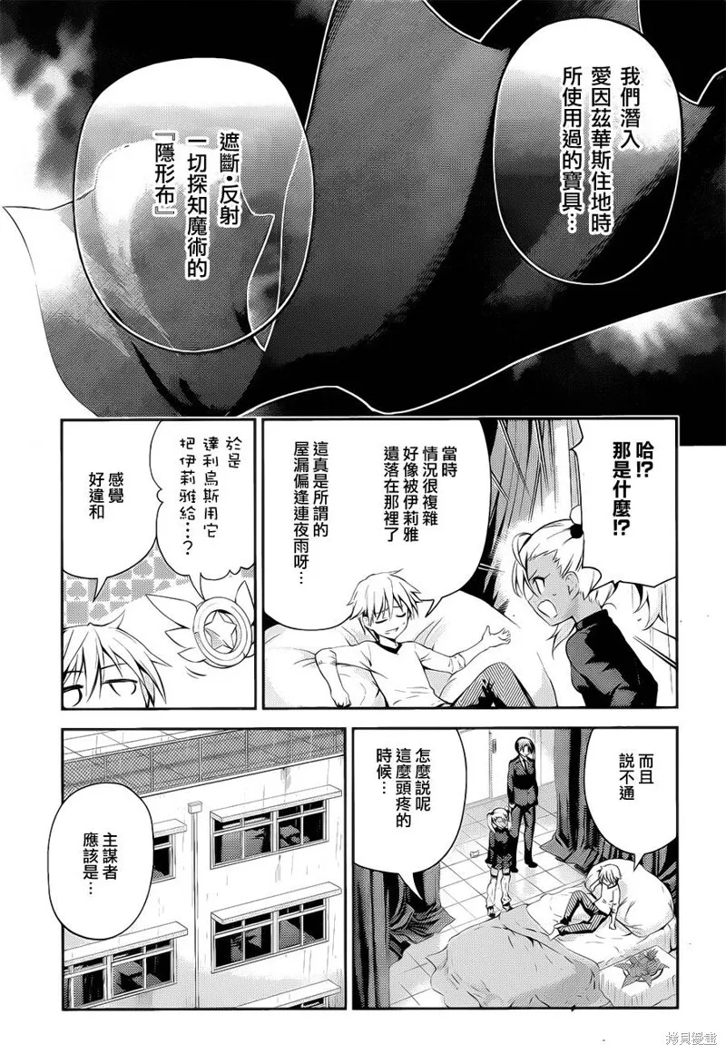 第13话 第17页