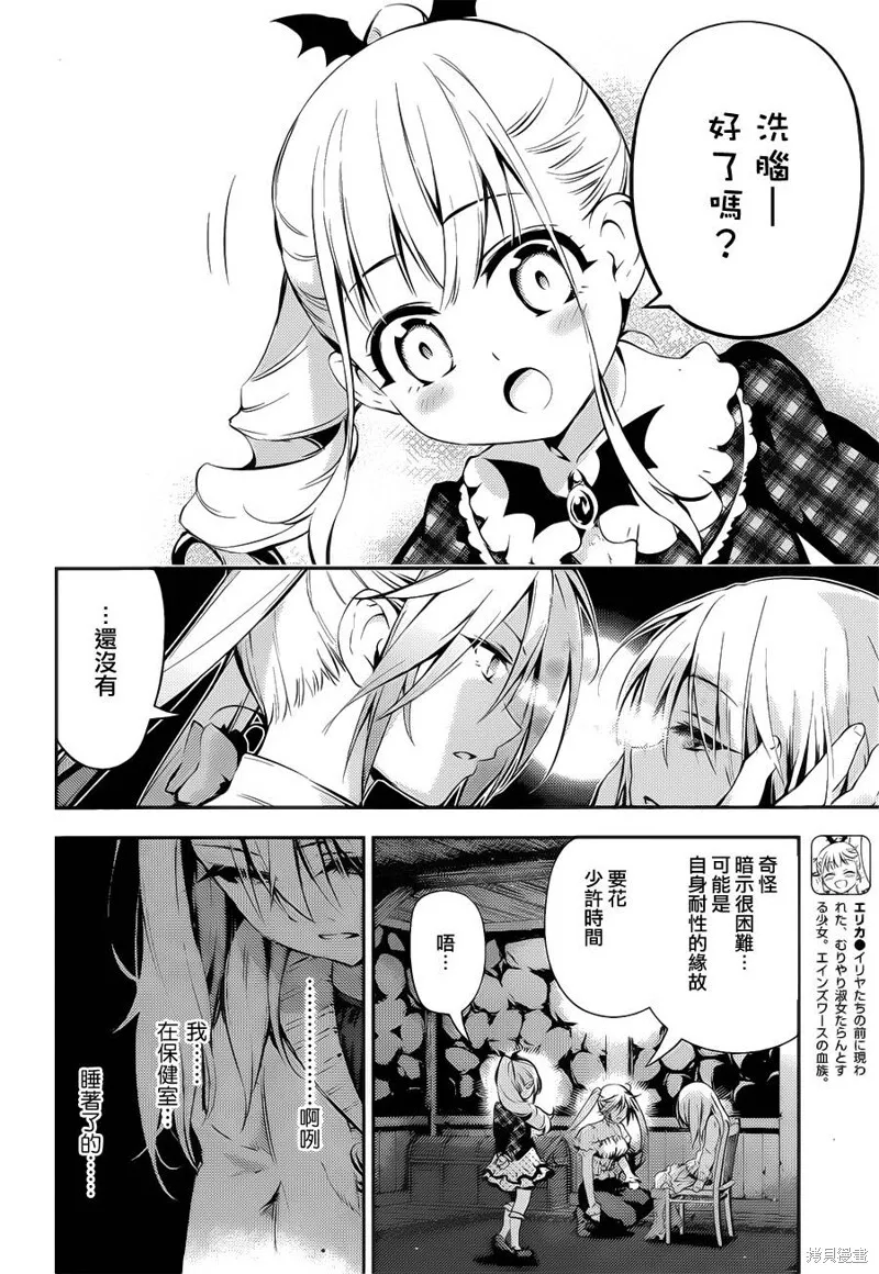 第13话 第18页