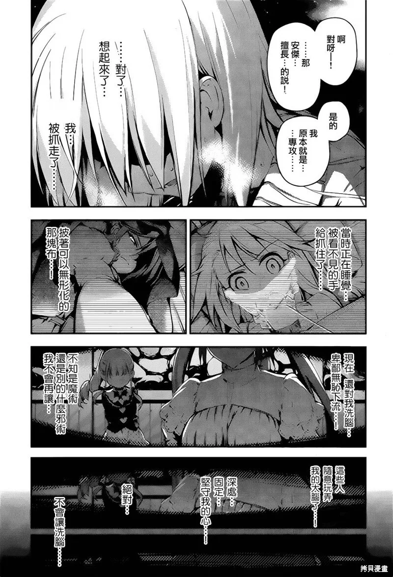 第13话 第23页