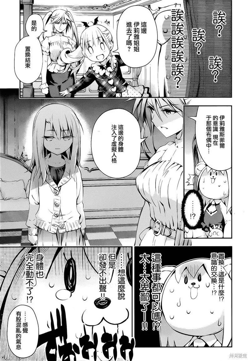 第13话 第25页