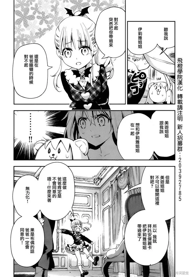 第13话 第26页