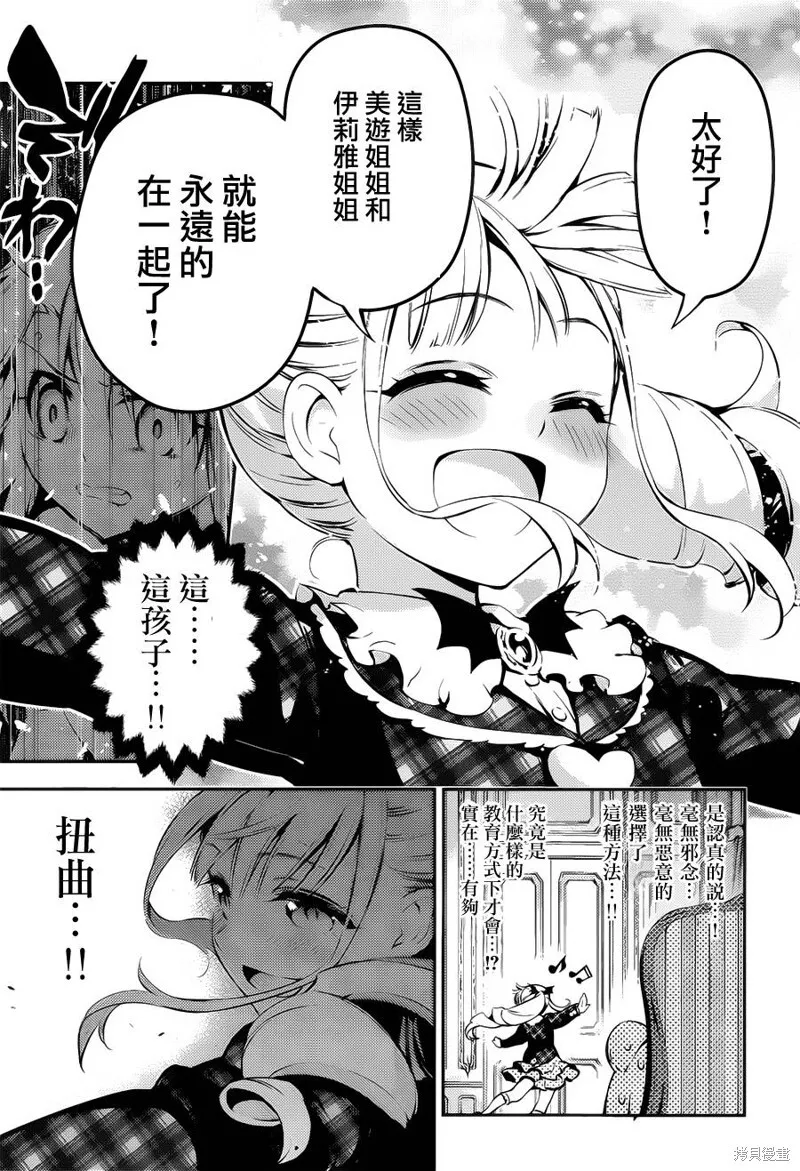 第13话 第27页