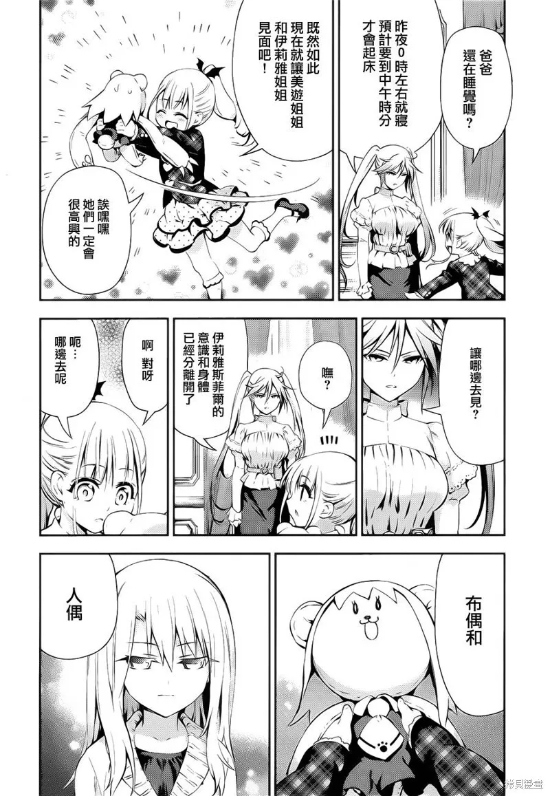 第13话 第28页