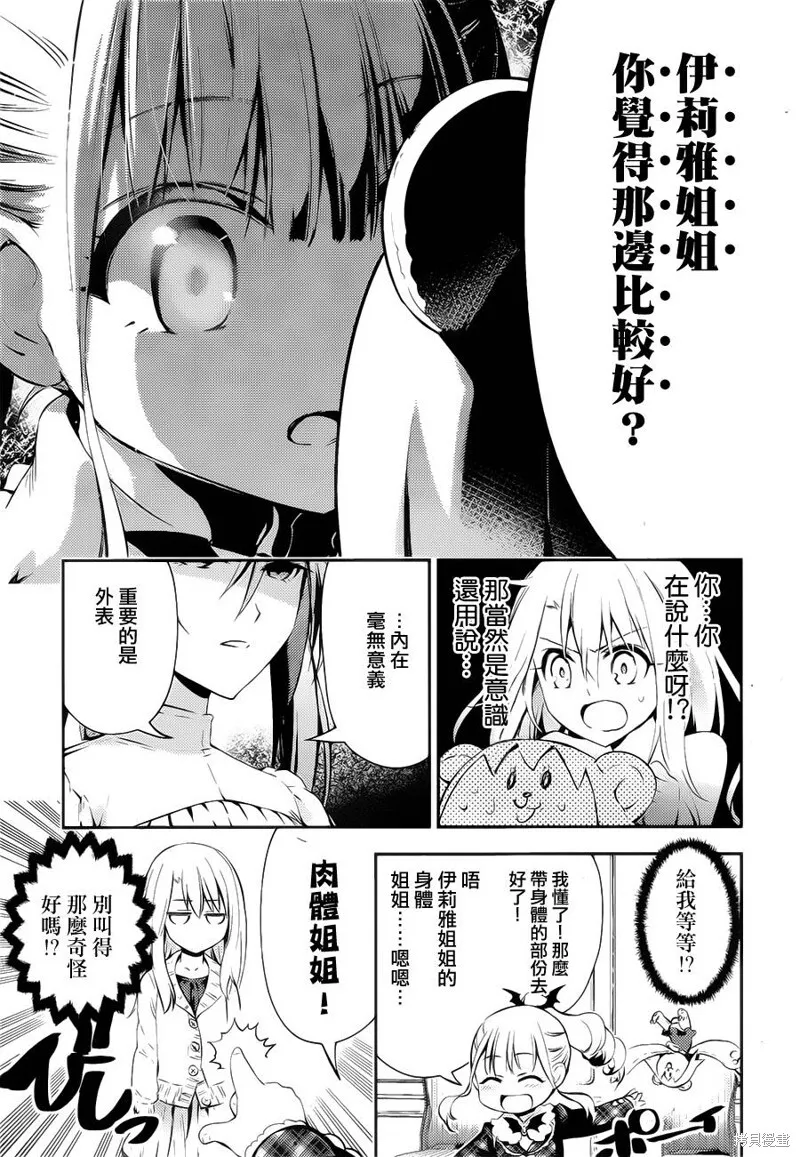 第13话 第29页