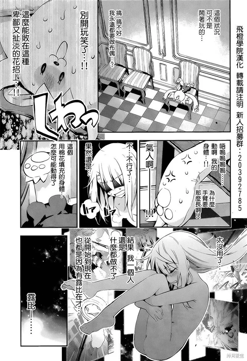 第13话 第31页