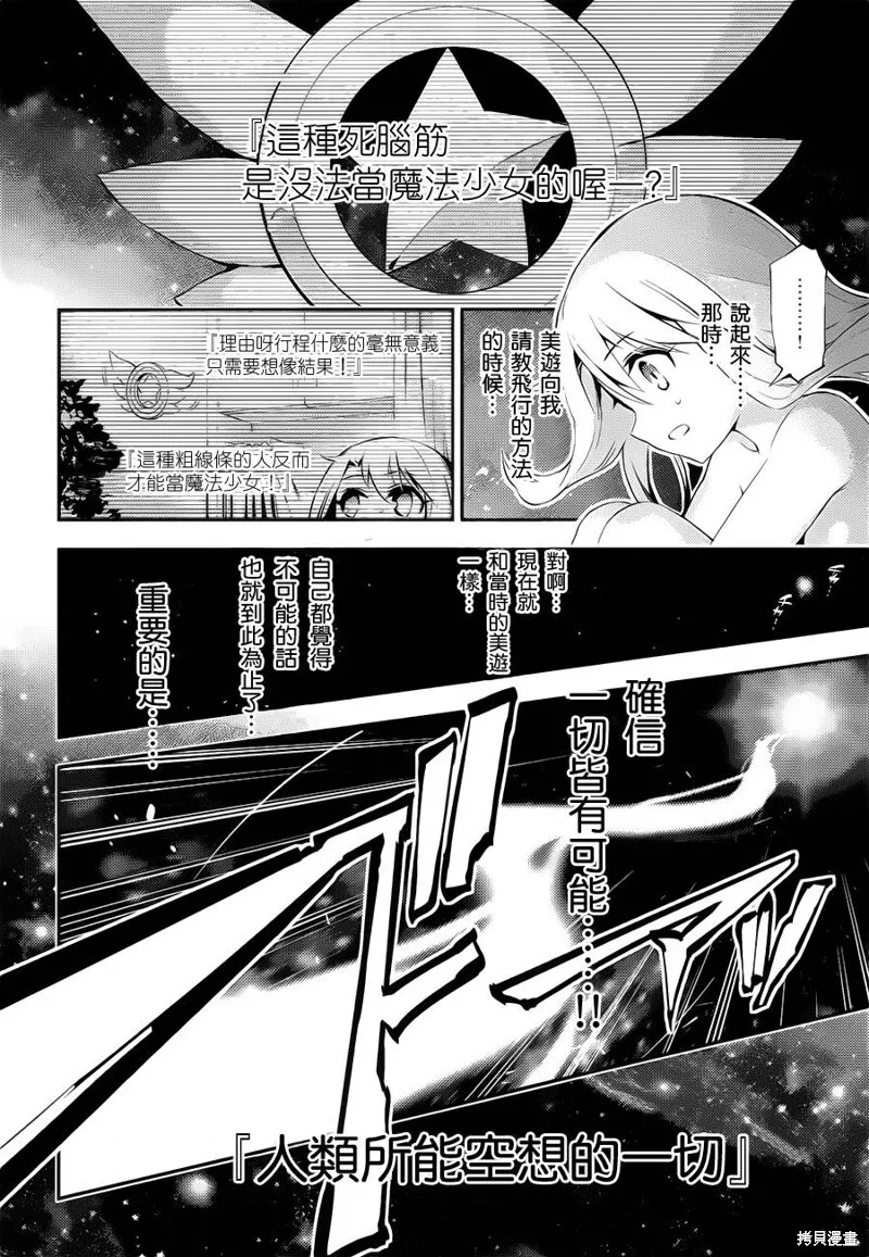 第13话 第32页