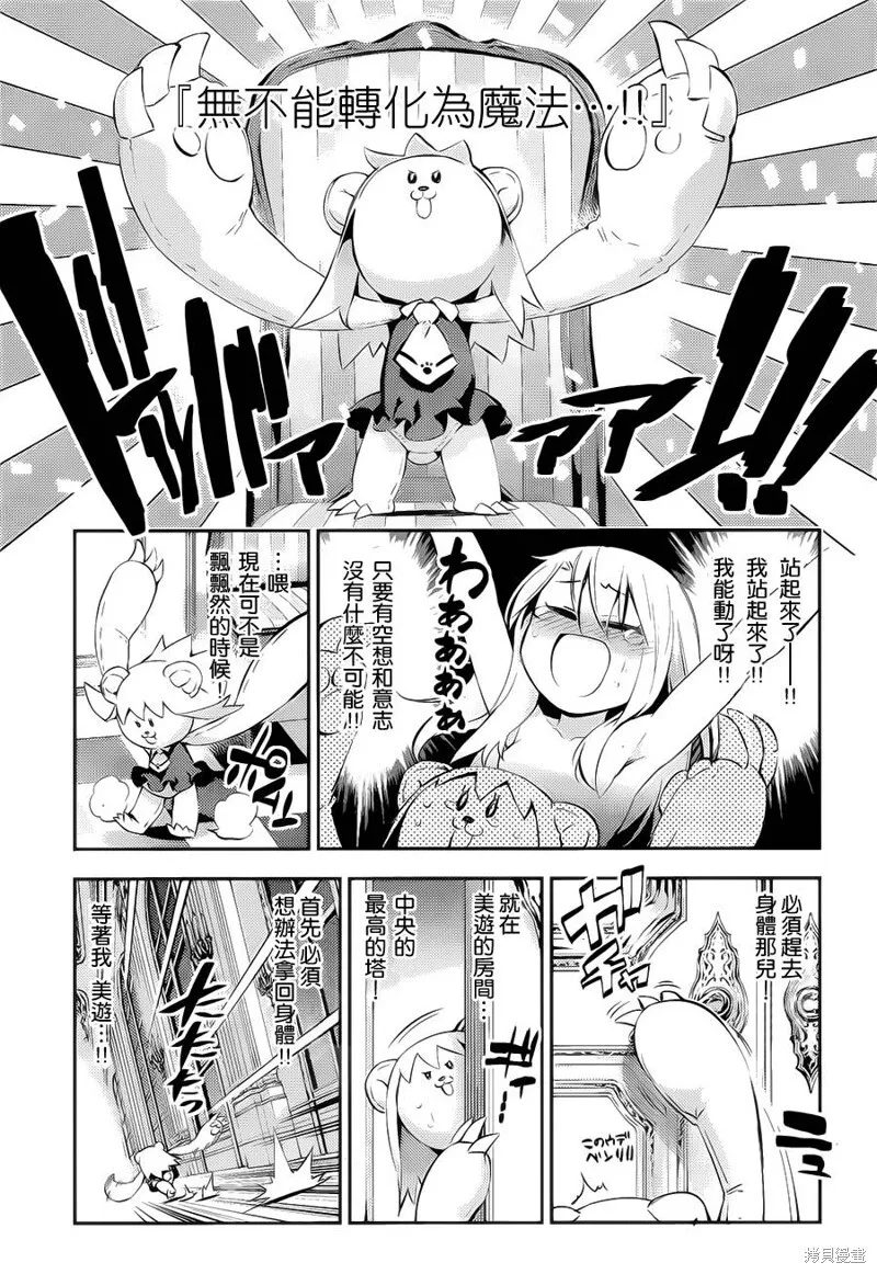第13话 第33页
